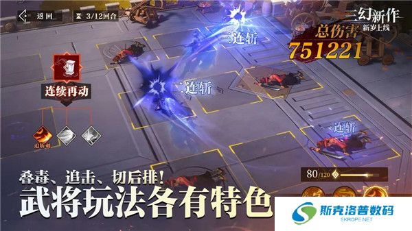 三幻新作手机版