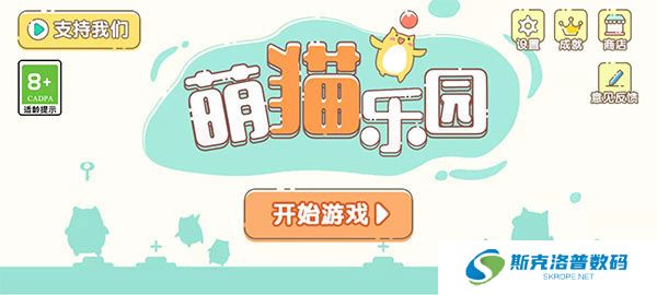 萌猫乐园