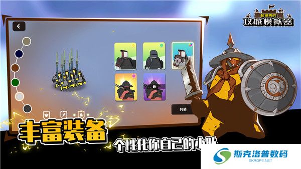 超逼真的攻城模拟器