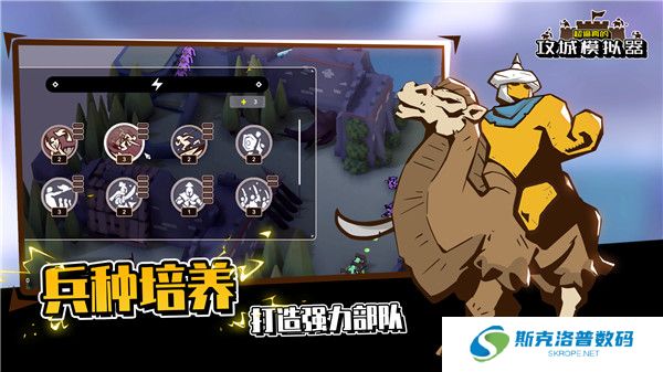 超逼真的攻城模拟器SWS最新手游服务端