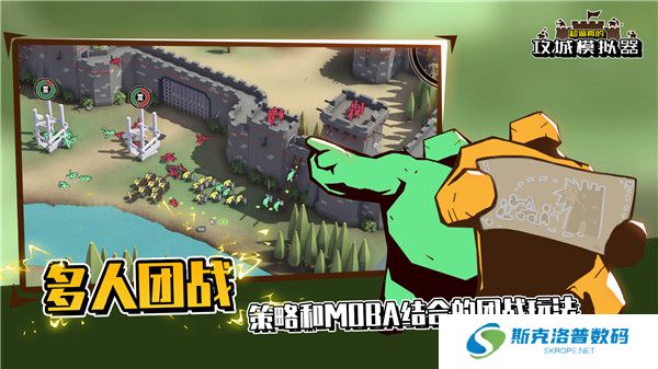 超逼真的攻城模拟器SWS最新手游服务端