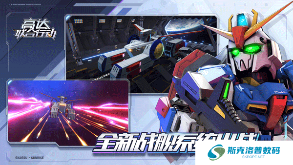 高达联合行动手机版