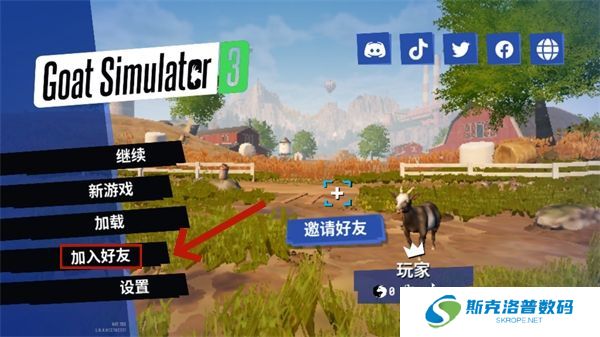 模拟山羊3正版