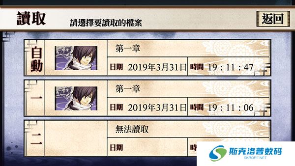 薄樱鬼游戏
