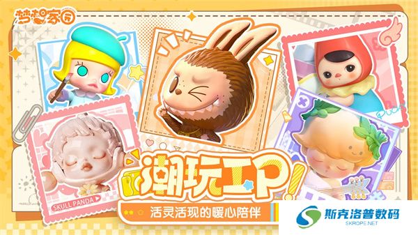梦想家园单机版