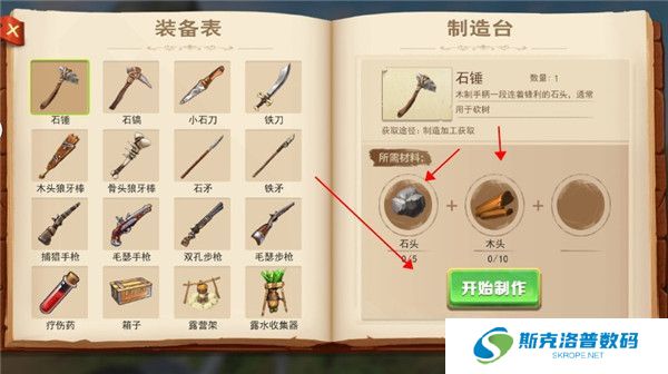 海贼漂流大冒险