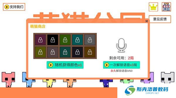 萌猫乐园