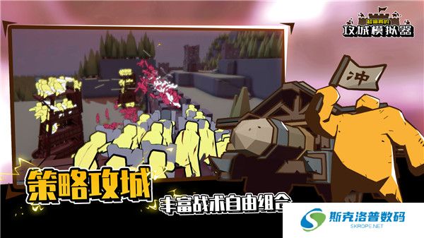 超逼真的攻城模拟器SWS最新手游服务端