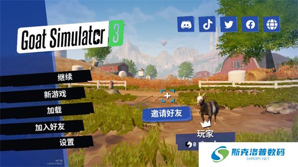 模拟山羊3正版