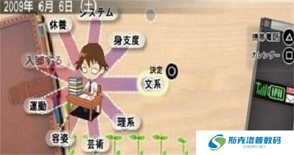 心跳回忆