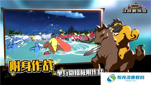 超逼真的攻城模拟器SWS最新手游服务端