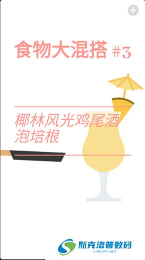 培根配万物安卓版