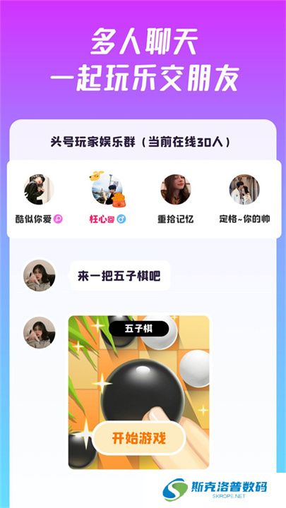 头号派对手机版