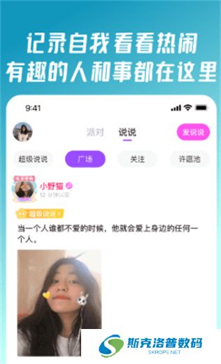 头号派对手机版