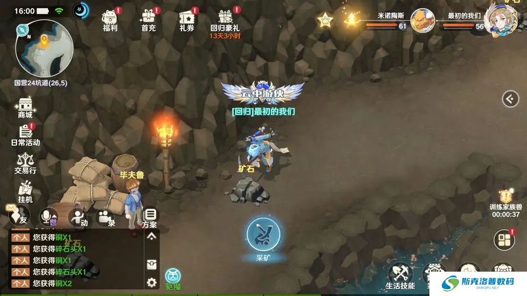 魔力宝贝旅人手机版