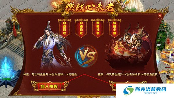禁地之战截图
