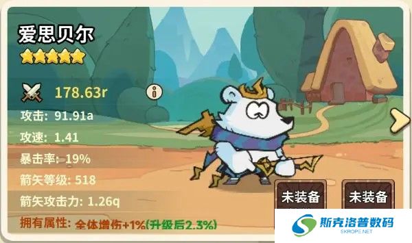 五芒星战记截图