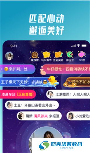 头号派对手机版