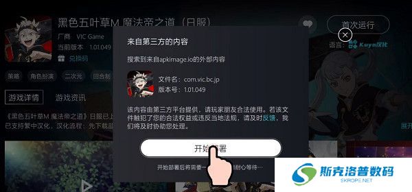 黑色五叶草魔法帝之道