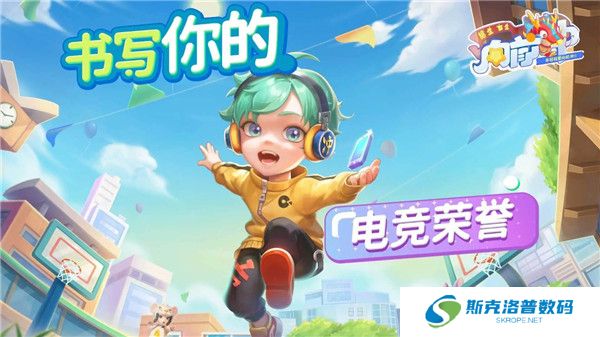 男生女生向前冲