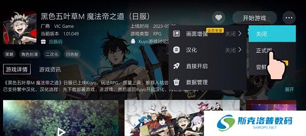 黑色五叶草魔法帝之道