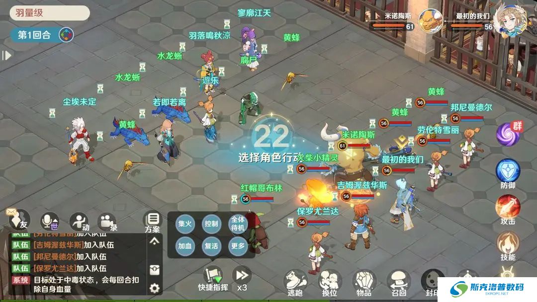 魔力宝贝旅人手机版