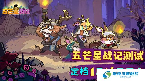 五芒星战记截图