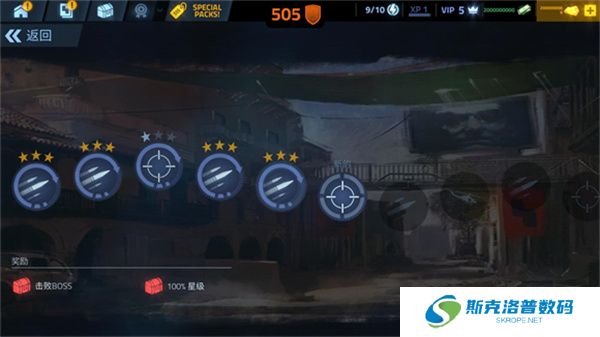 火力掩护手游