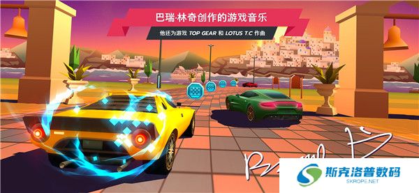 驶向天际手机版