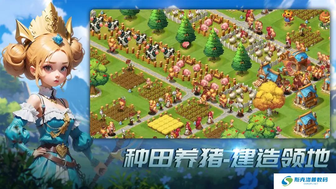 王国传承