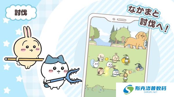 口袋吉伊卡哇