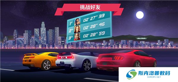 驶向天际手机版