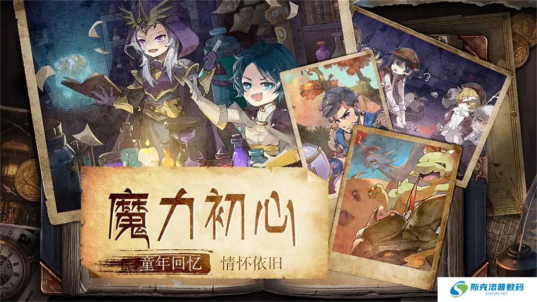 魔力宝贝旅人手机版