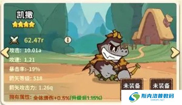 五芒星战记截图