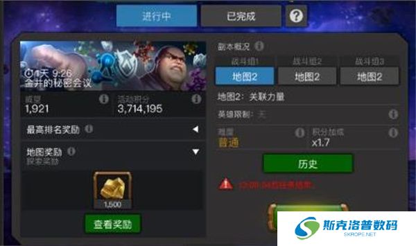 漫威超级争霸战2025