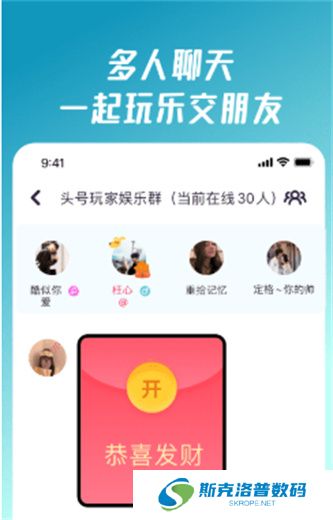 头号派对手机版
