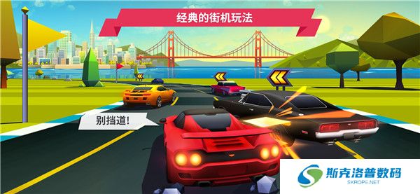 驶向天际手机版