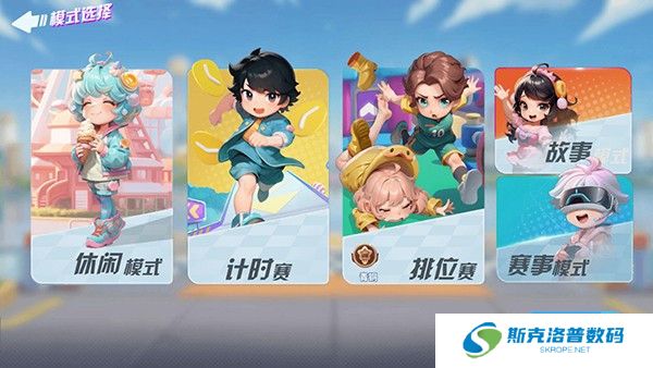 男生女生向前冲截图