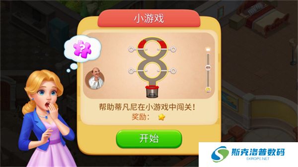 奇妙庄园单机版