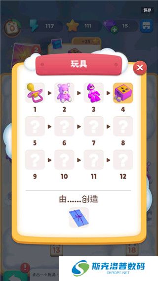 合成生活手游