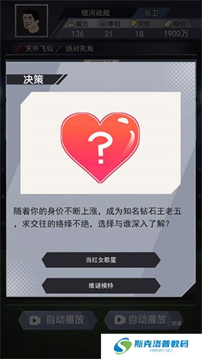 我是球王游戏