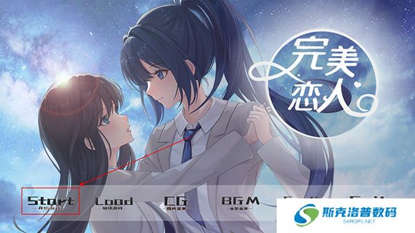 完美恋人