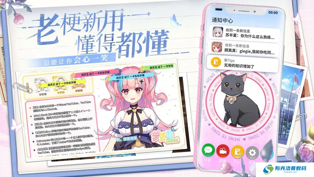 不存在的谎言爱情手游