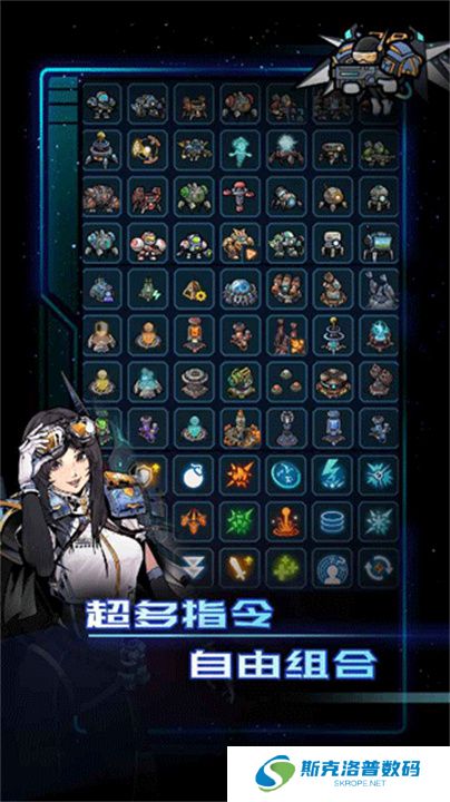 异星指令安卓版