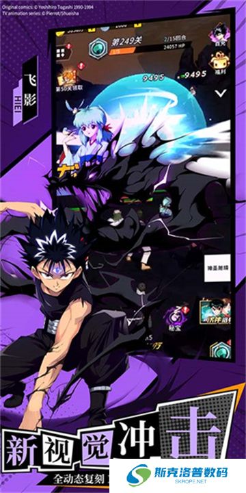 幽游白书宿命觉醒
