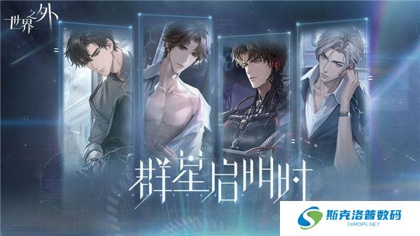 世界之外下载版