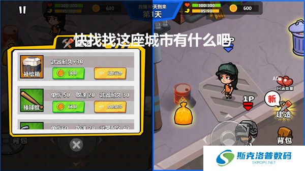 双人末日求生记截图