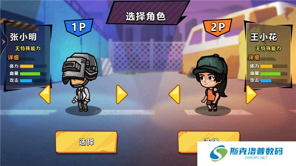 双人末日求生记截图