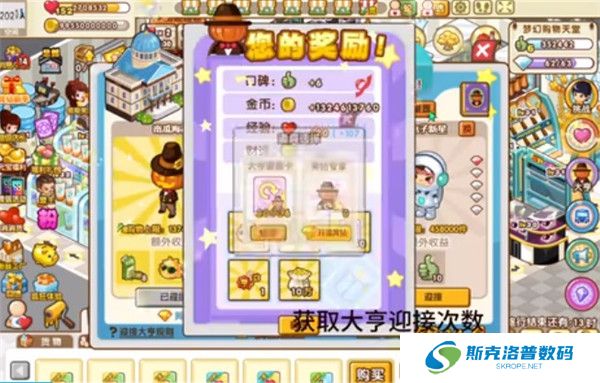 QQ超市安卓版截图