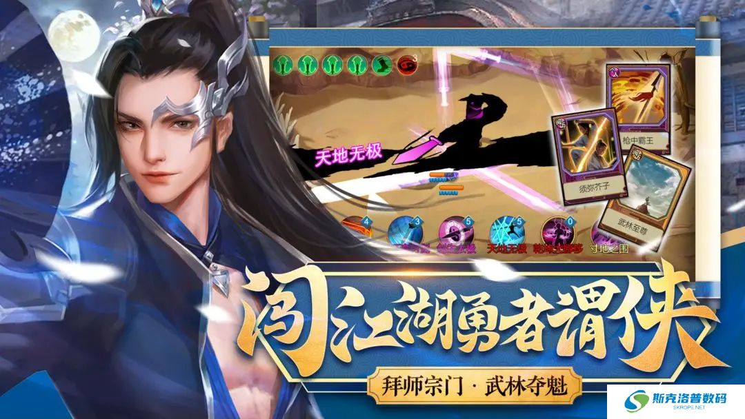 豪杰成长计划手机版